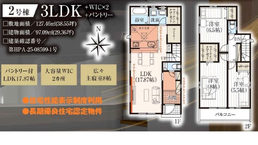 千葉市花見川区さつきが丘1丁目　新築戸建 画像1