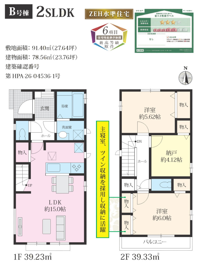 習志野市東習志野8丁目 新築戸建 画像1 習志野市東習志野8丁目 新築戸建 画像1