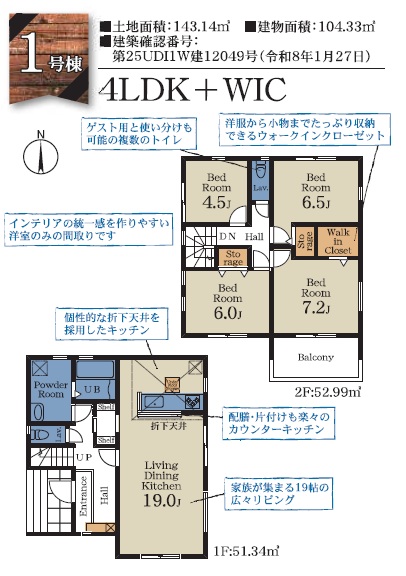 こてはし台6丁目 新築戸建 画像1 こてはし台6丁目 新築戸建 画像1