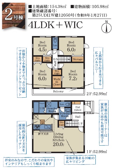 こてはし台6丁目 新築戸建 画像1 こてはし台6丁目 新築戸建 画像1